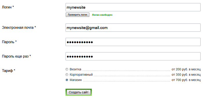Скриншот регистрации в системе
